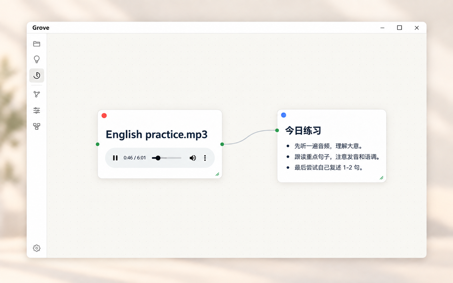 基于 Grove 客户端制作的技能画布与媒体卡片产品展示图