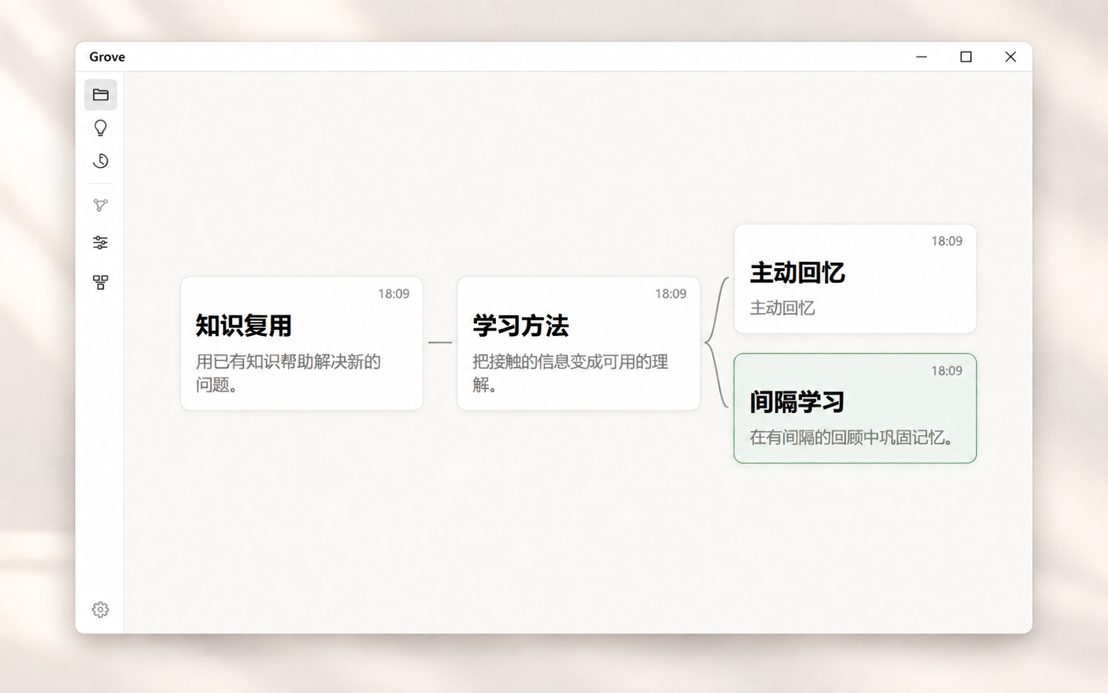 基于 Grove 客户端制作的知识脑图产品展示图